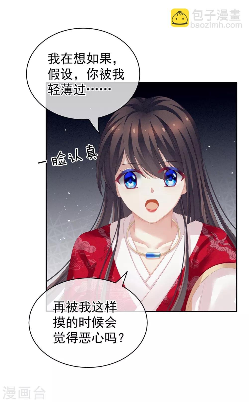 第126话 不听话就弄痛你