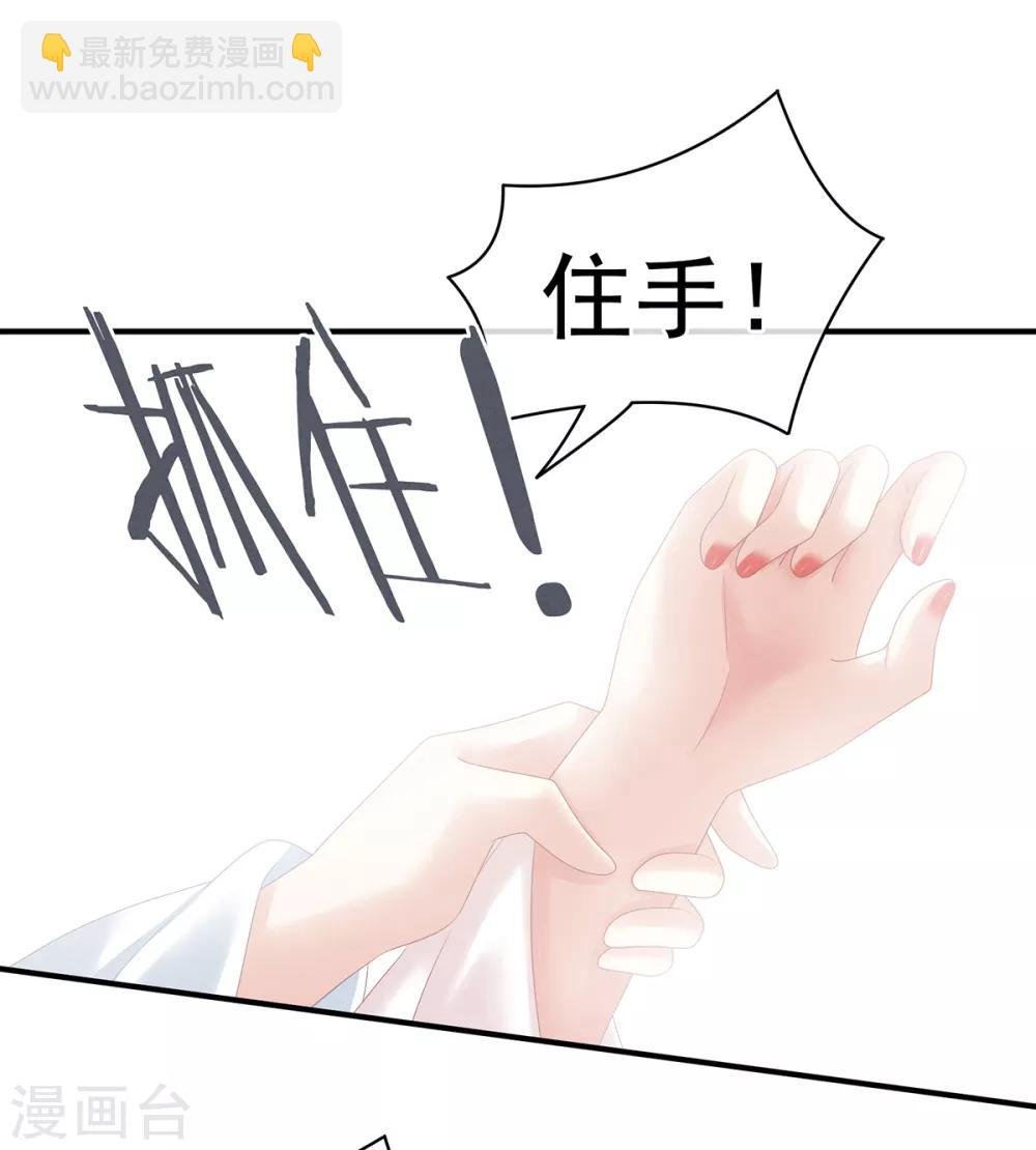 第126话 不听话就弄痛你