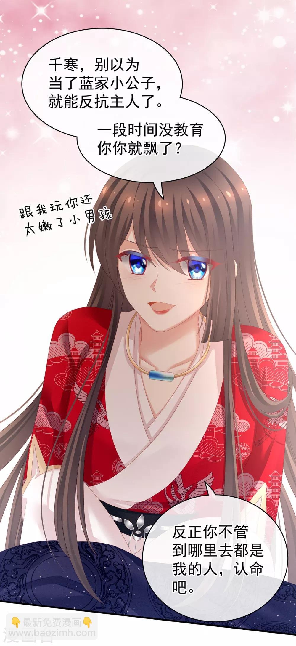 第126话 不听话就弄痛你