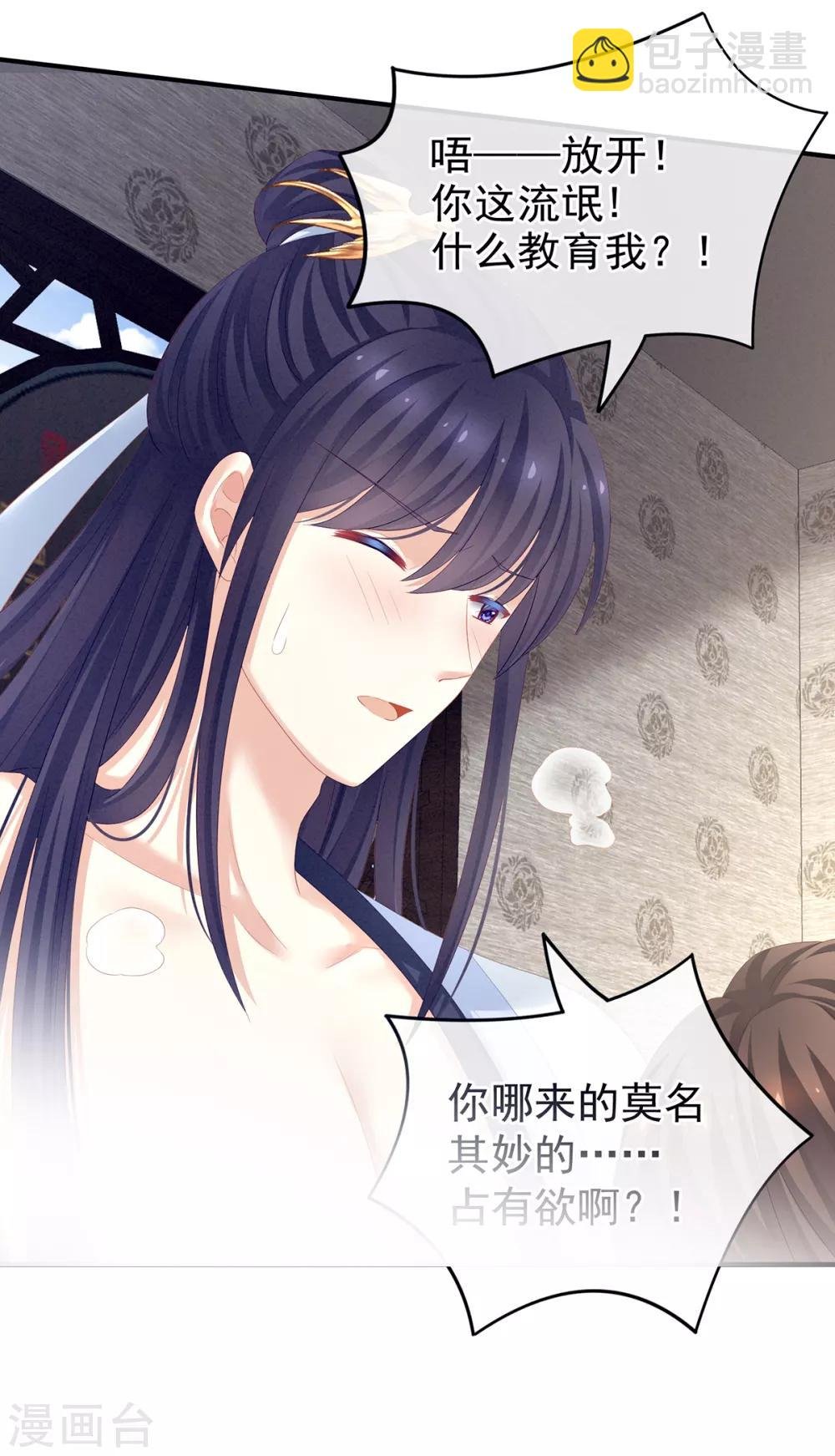 第126话 不听话就弄痛你