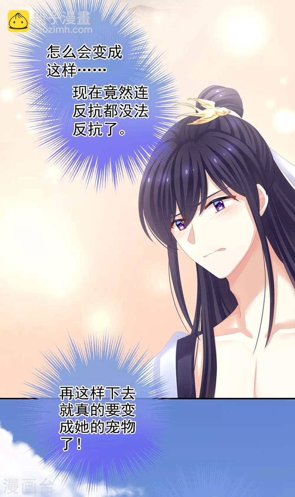 第126话 不听话就弄痛你
