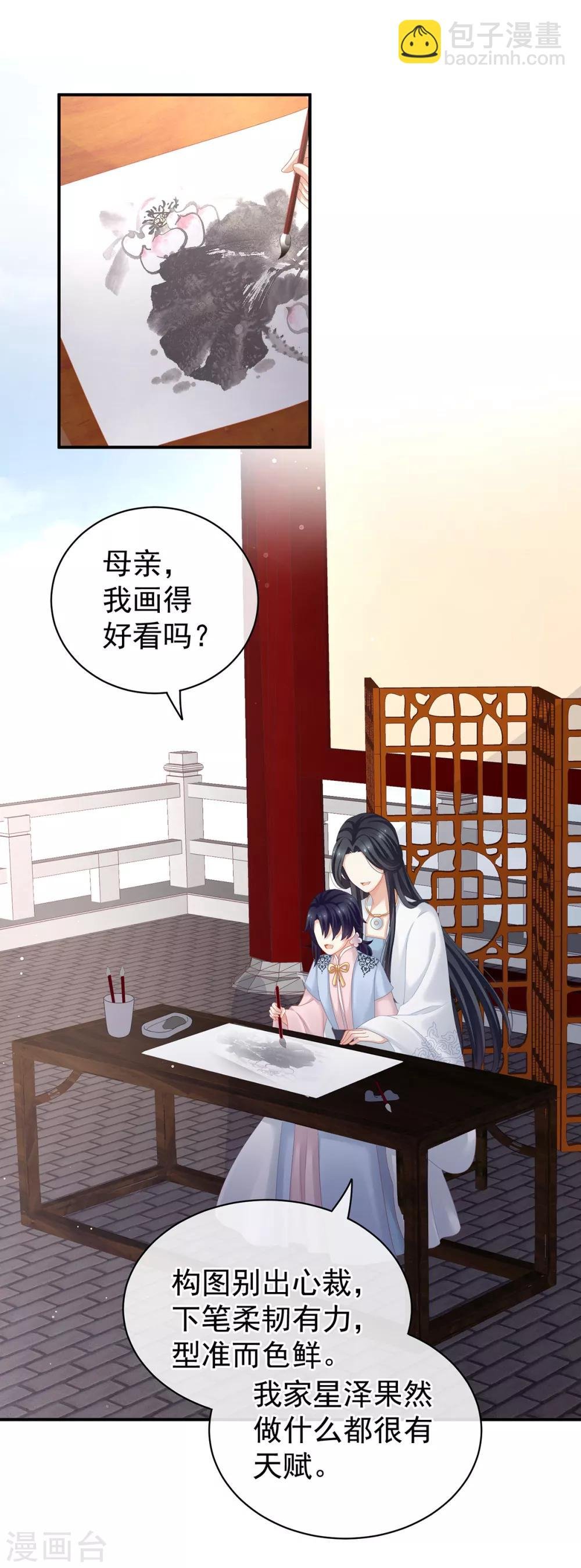 第126话 不听话就弄痛你