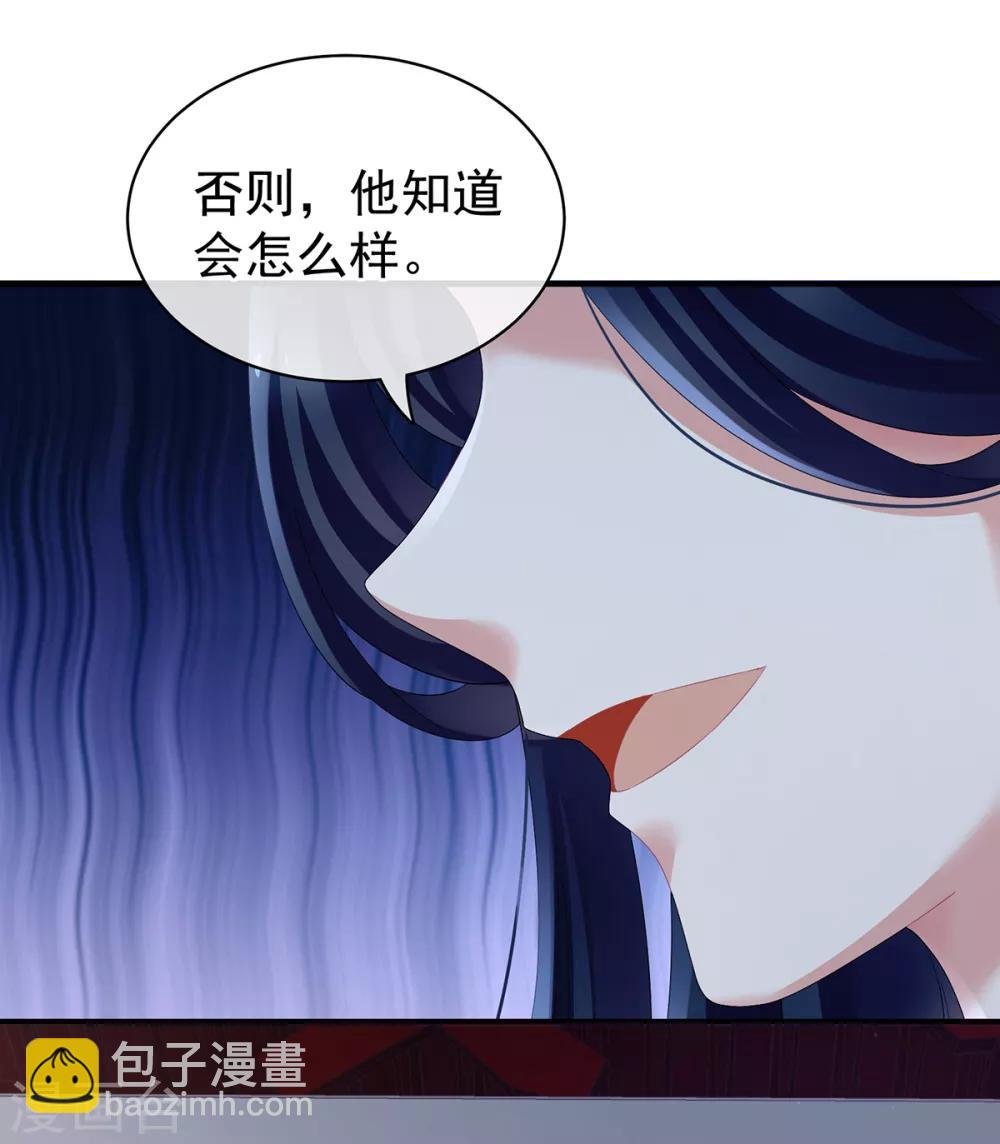 第126话 不听话就弄痛你