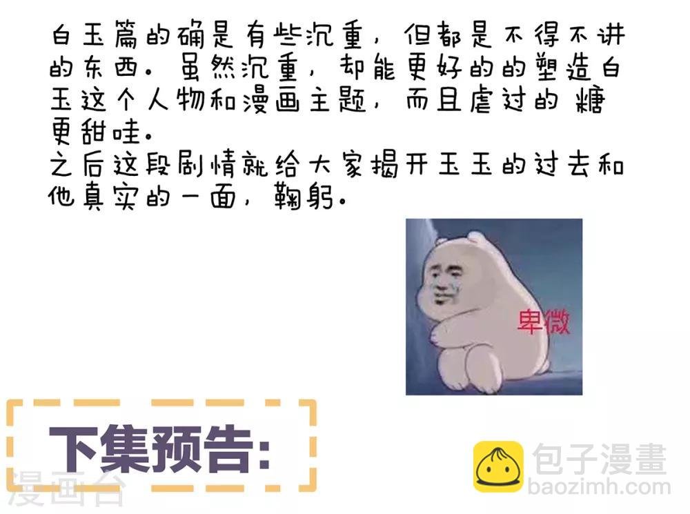 第126话 不听话就弄痛你