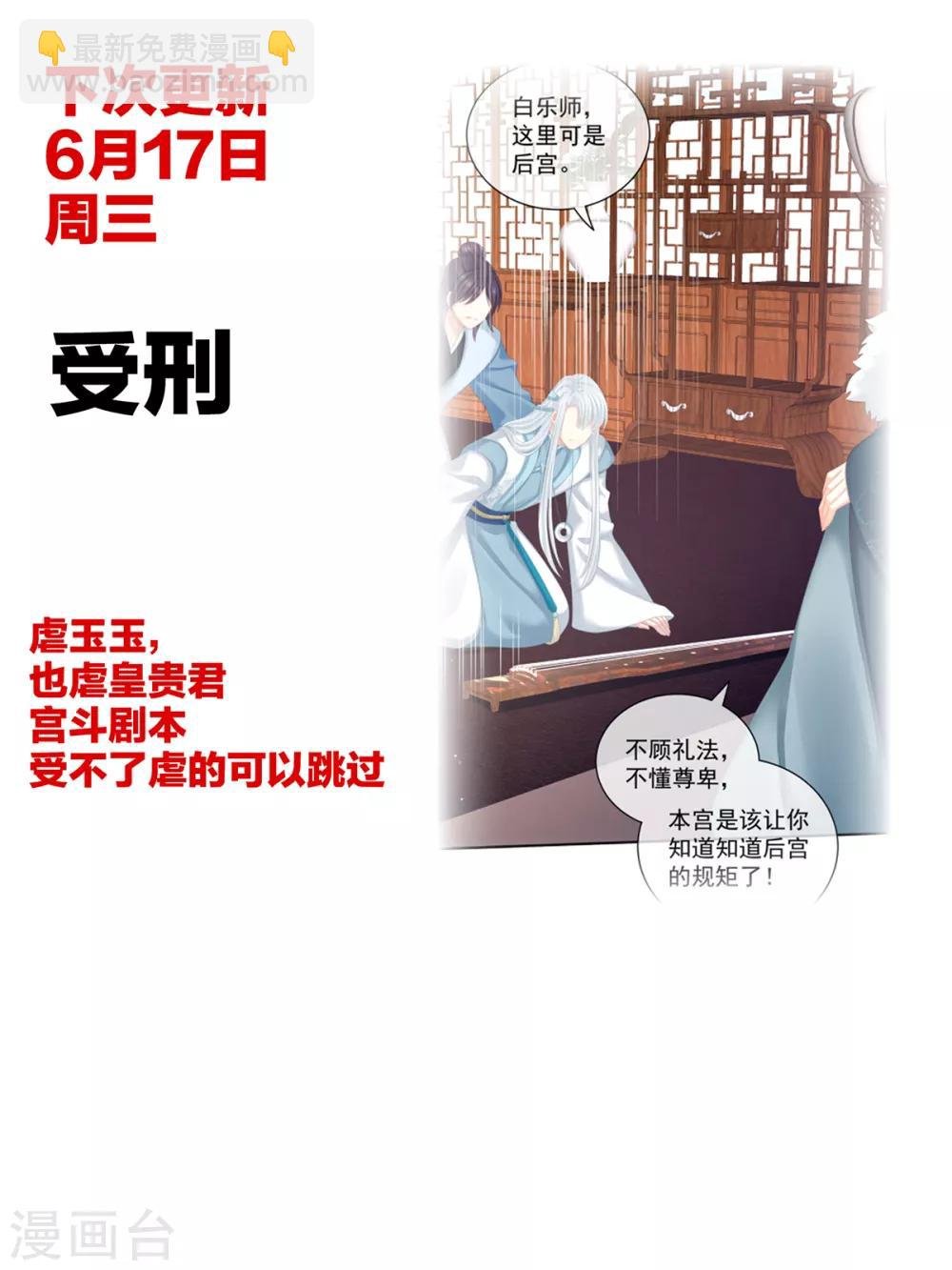 第126话 不听话就弄痛你