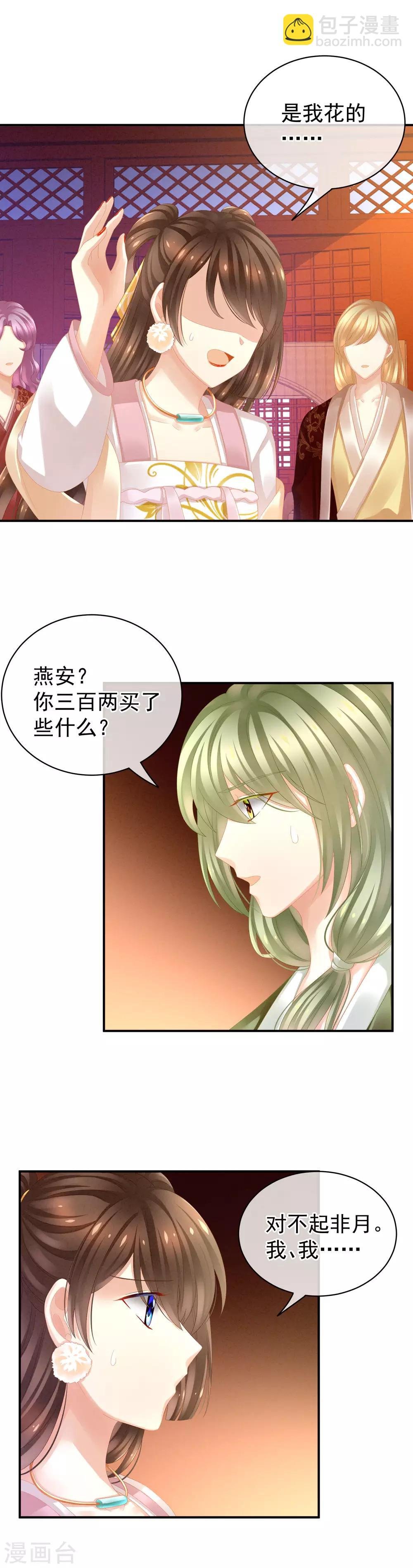 第12话 跪搓衣板