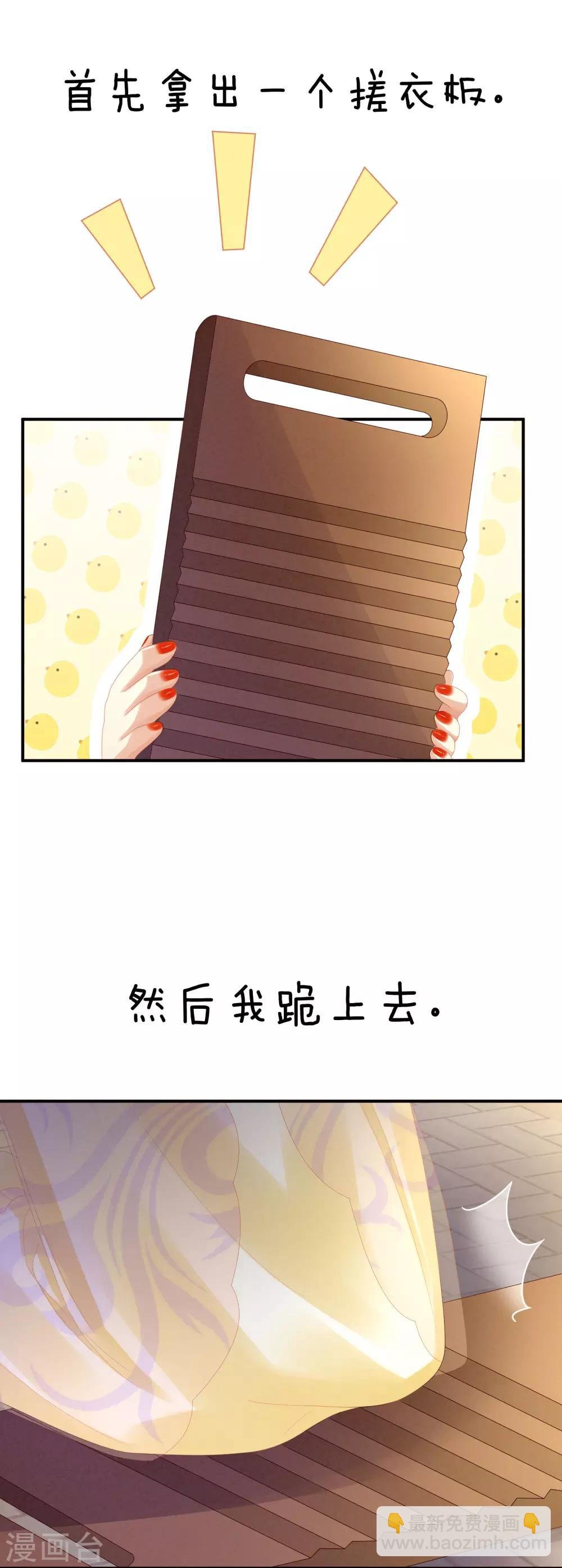 第12话 跪搓衣板