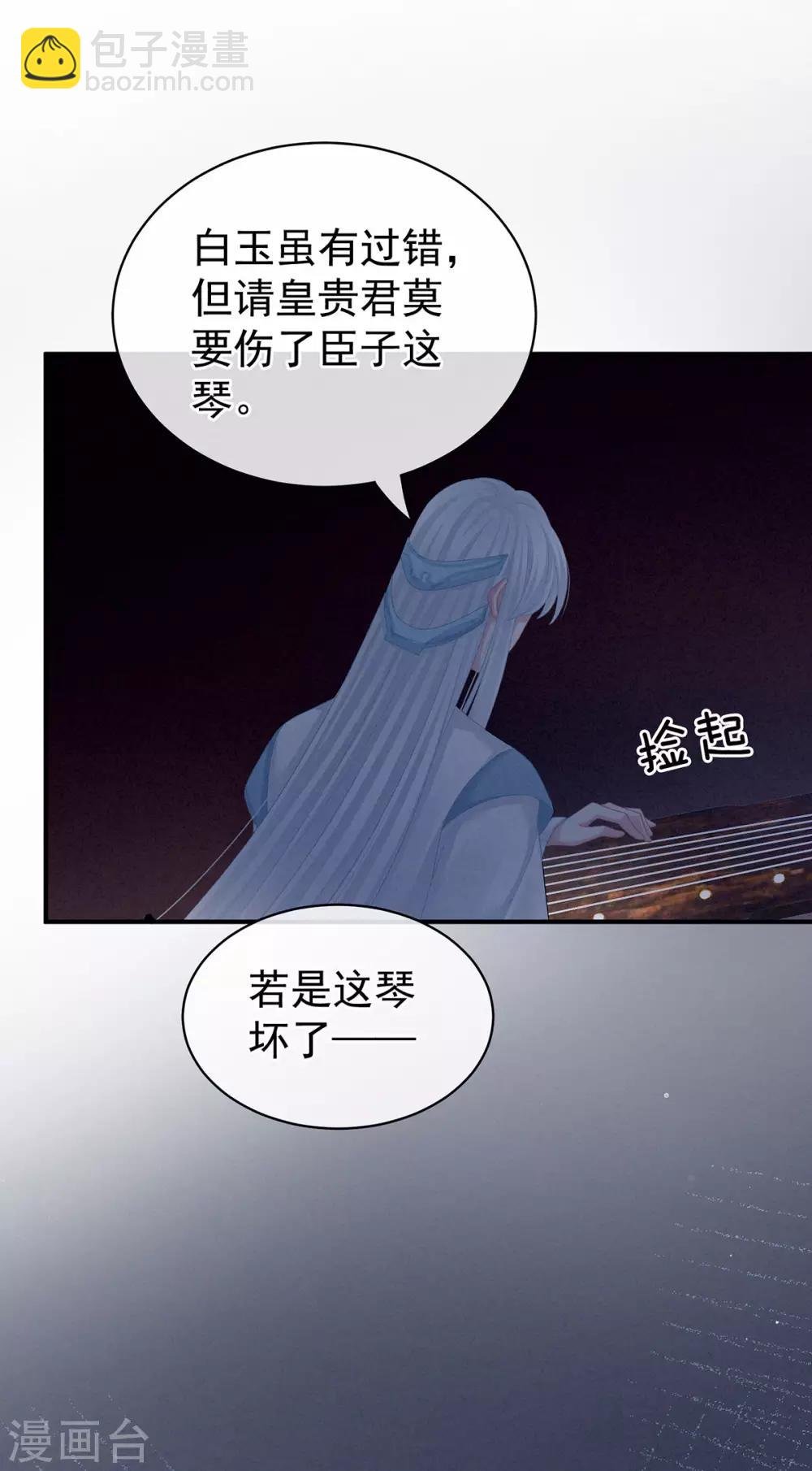 第127话 受刑