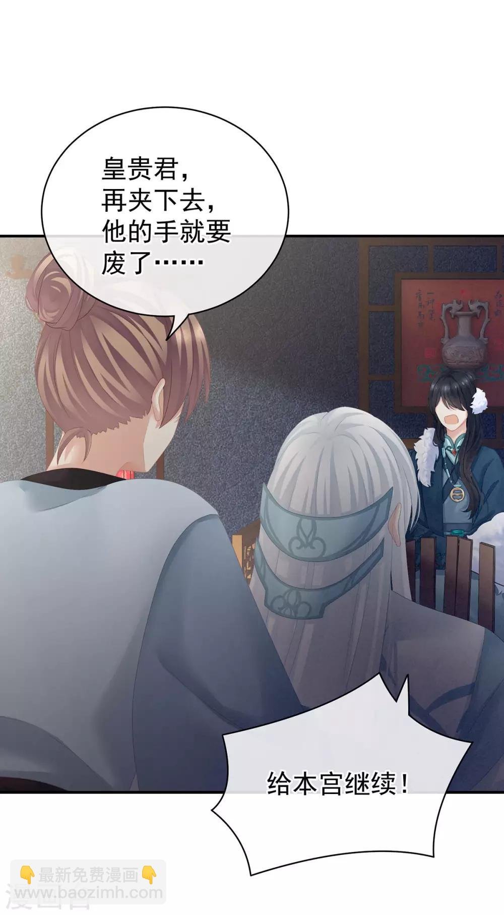 第127话 受刑