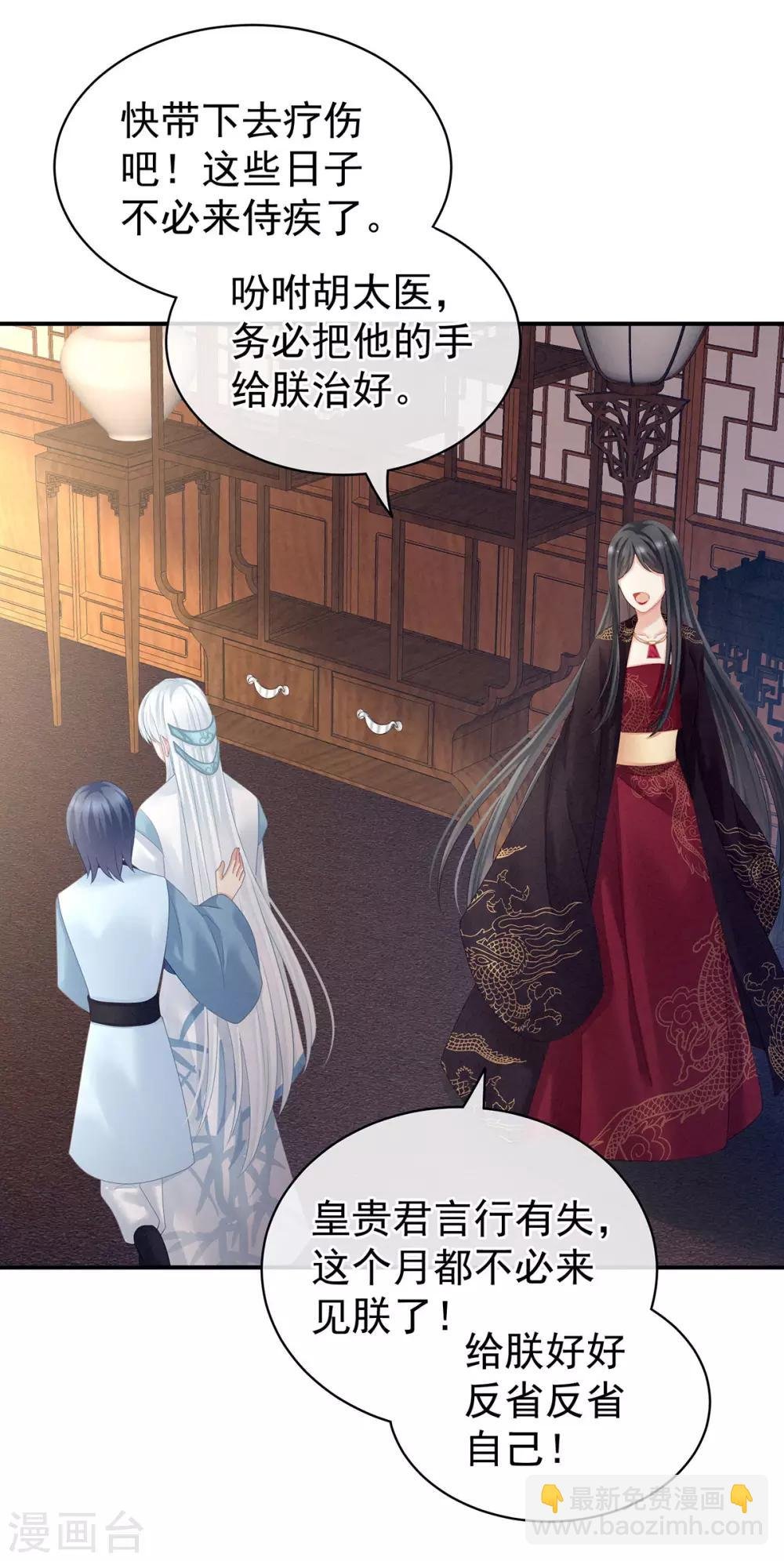 第127话 受刑