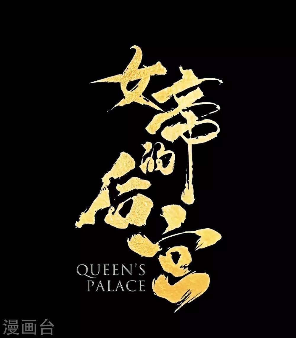 第128话 是谁夺你清白？
