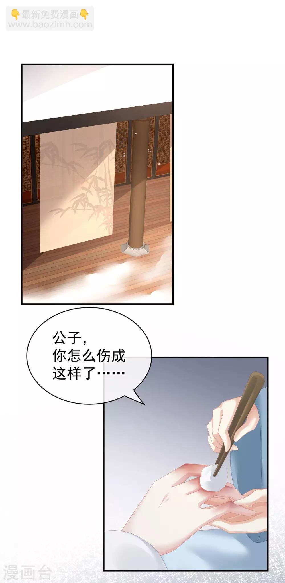 第128话 是谁夺你清白？