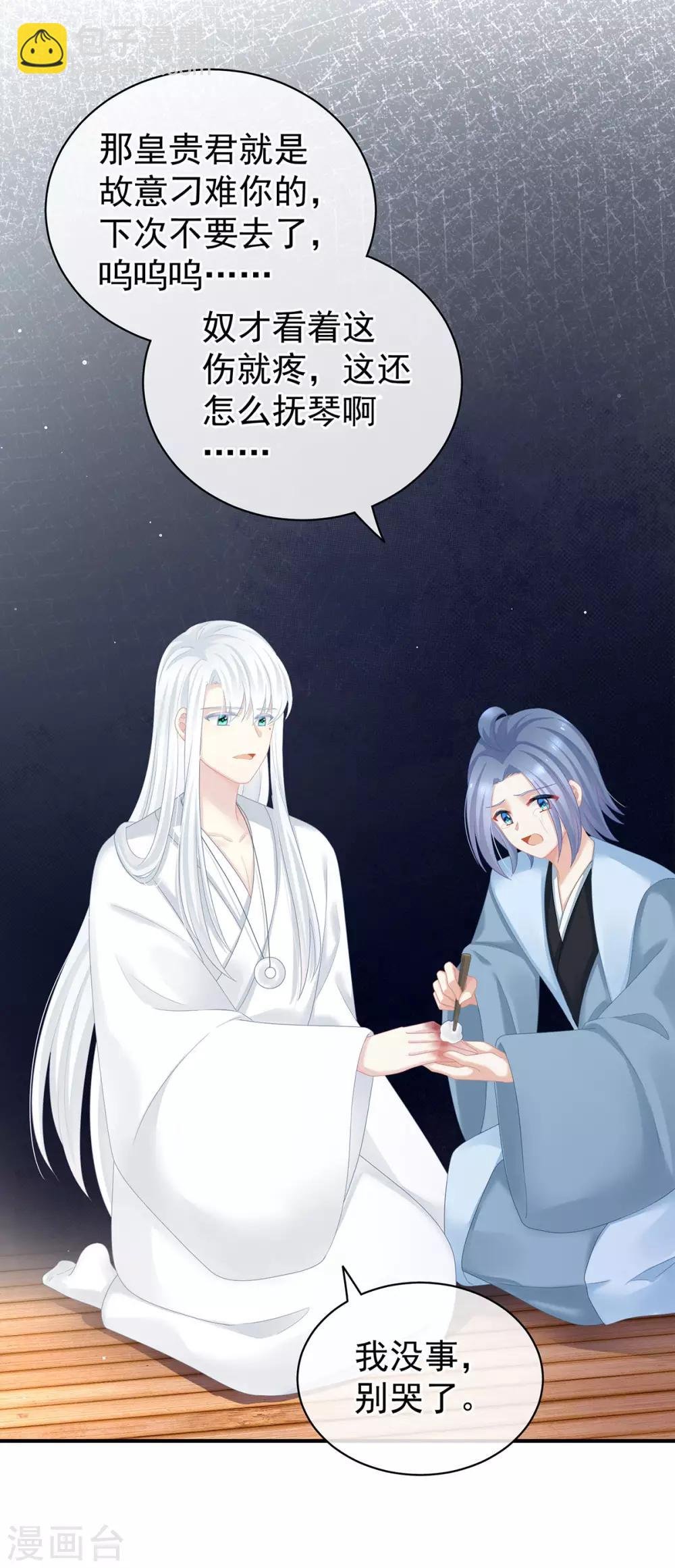 第128话 是谁夺你清白？