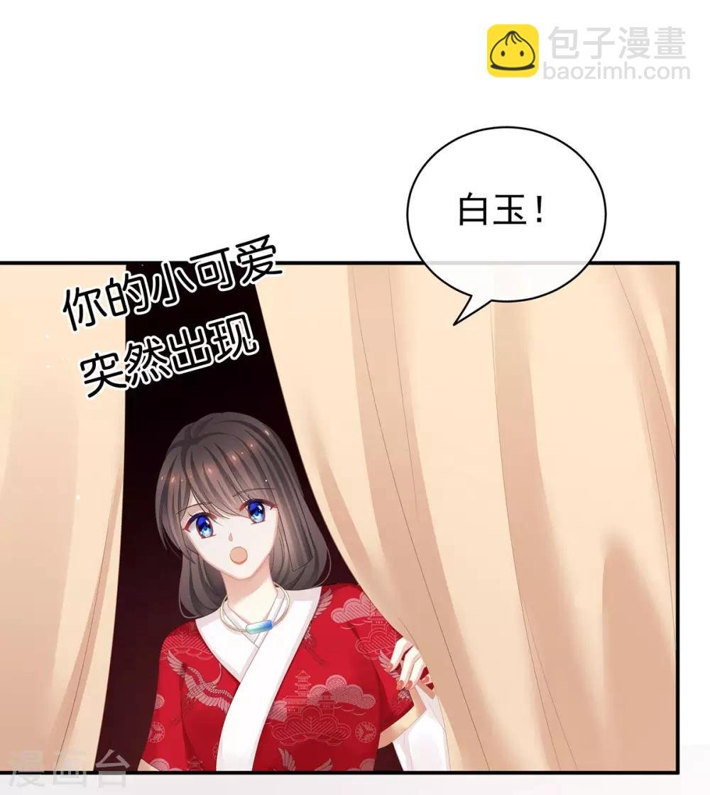第128话 是谁夺你清白？