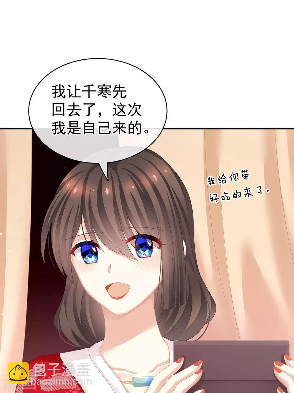 第128话 是谁夺你清白？
