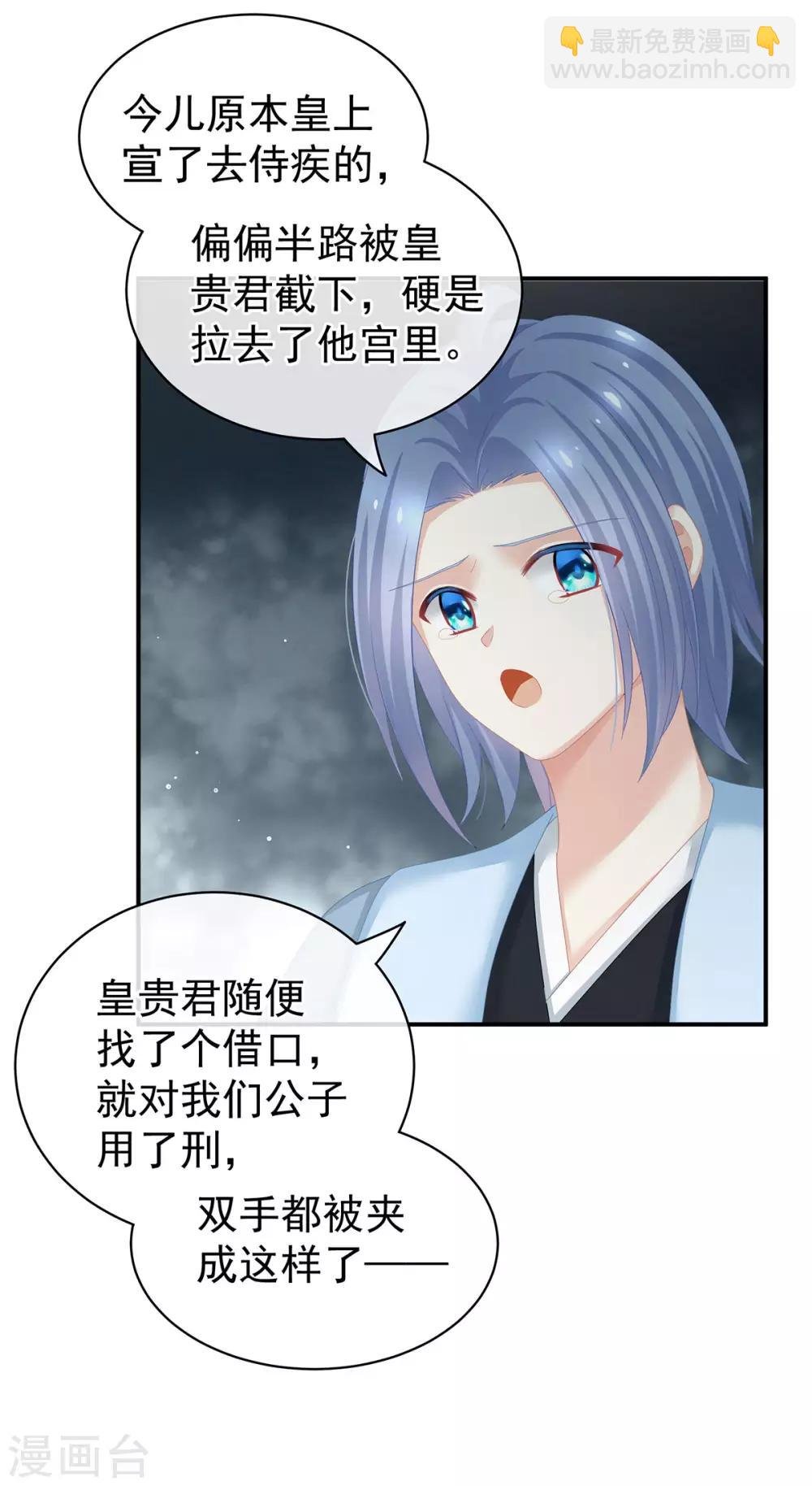第128话 是谁夺你清白？