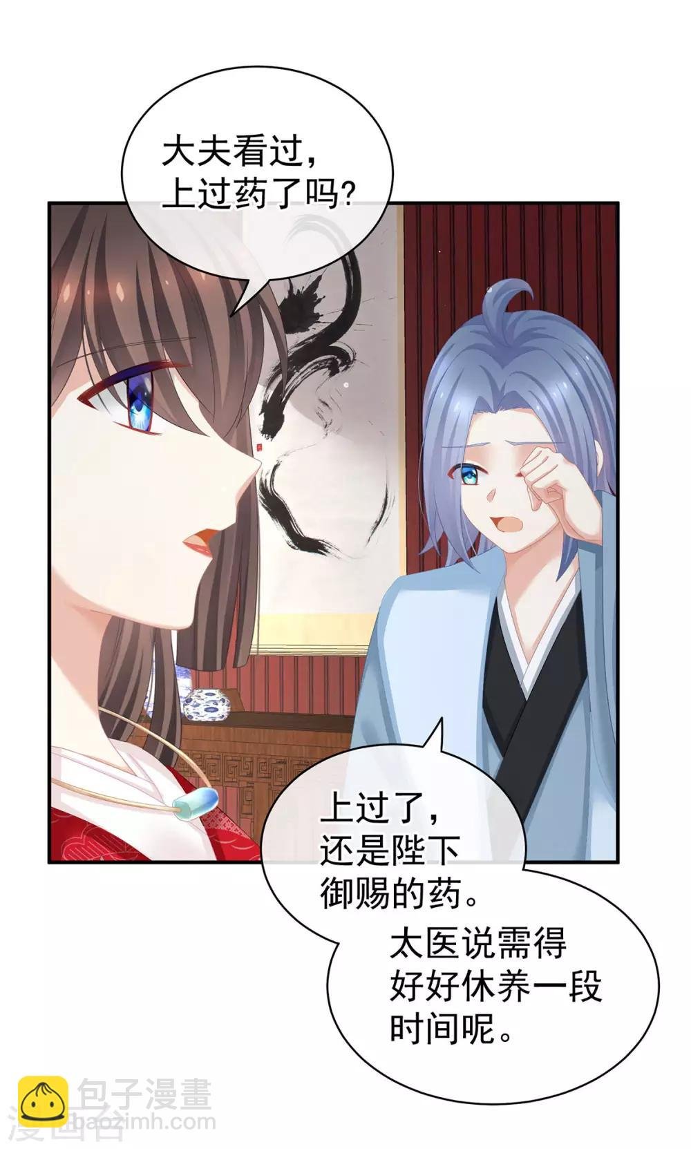 第128话 是谁夺你清白？