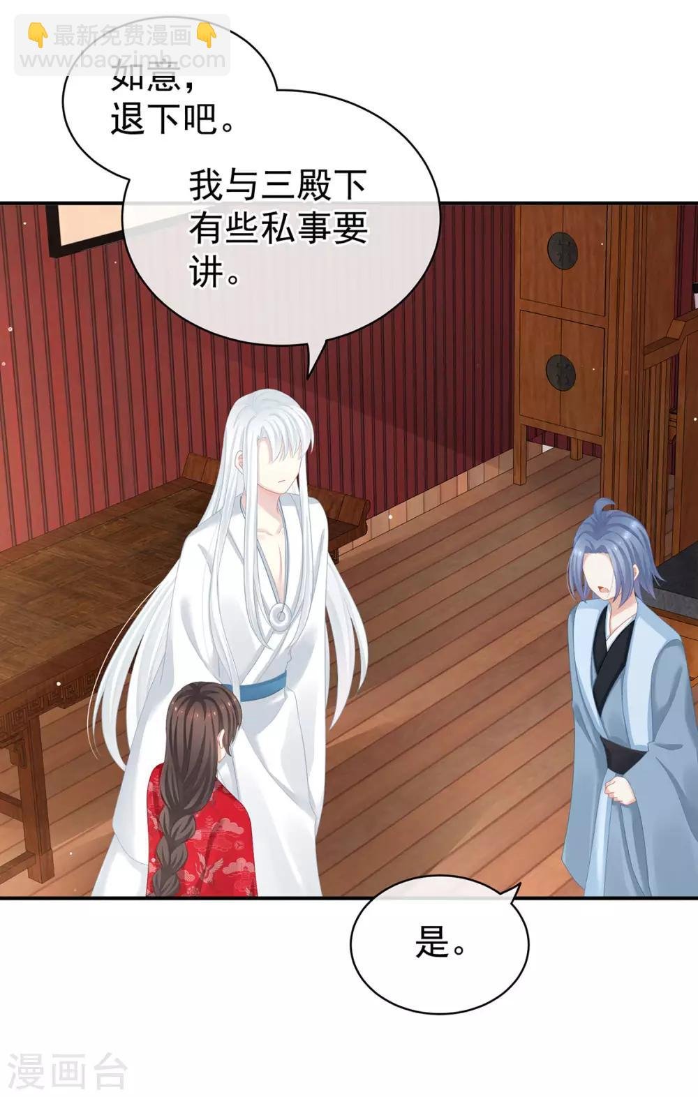 第128话 是谁夺你清白？
