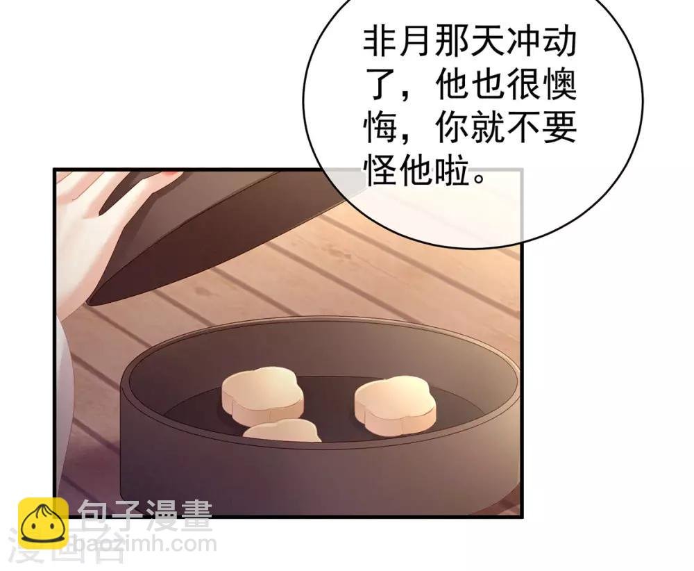 第128话 是谁夺你清白？