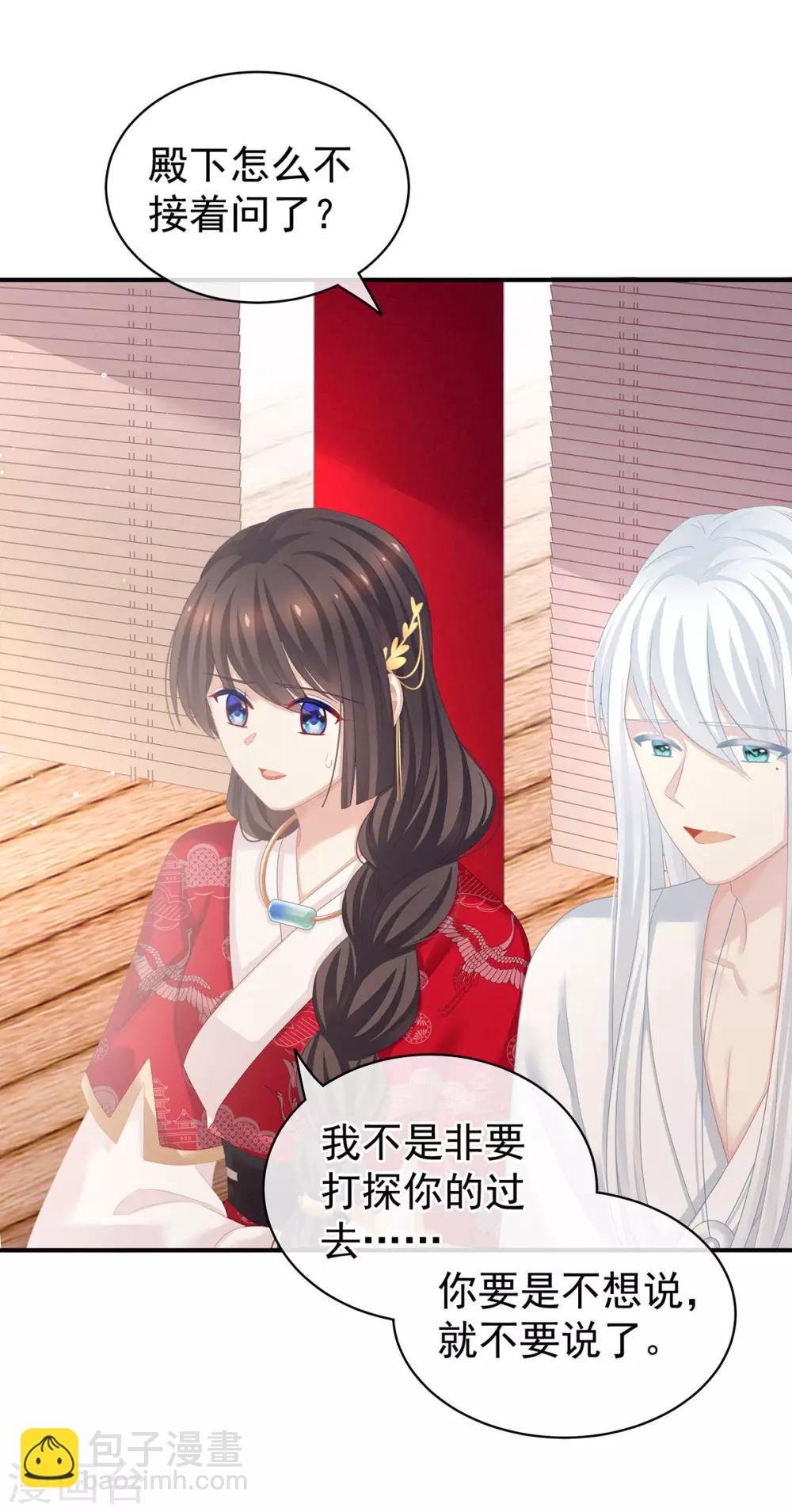 第128话 是谁夺你清白？