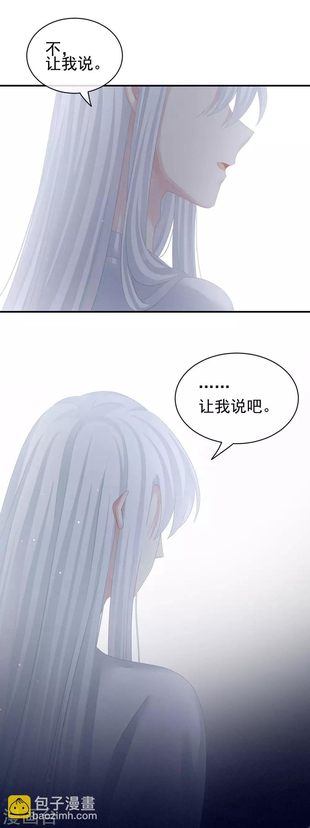 第128话 是谁夺你清白？