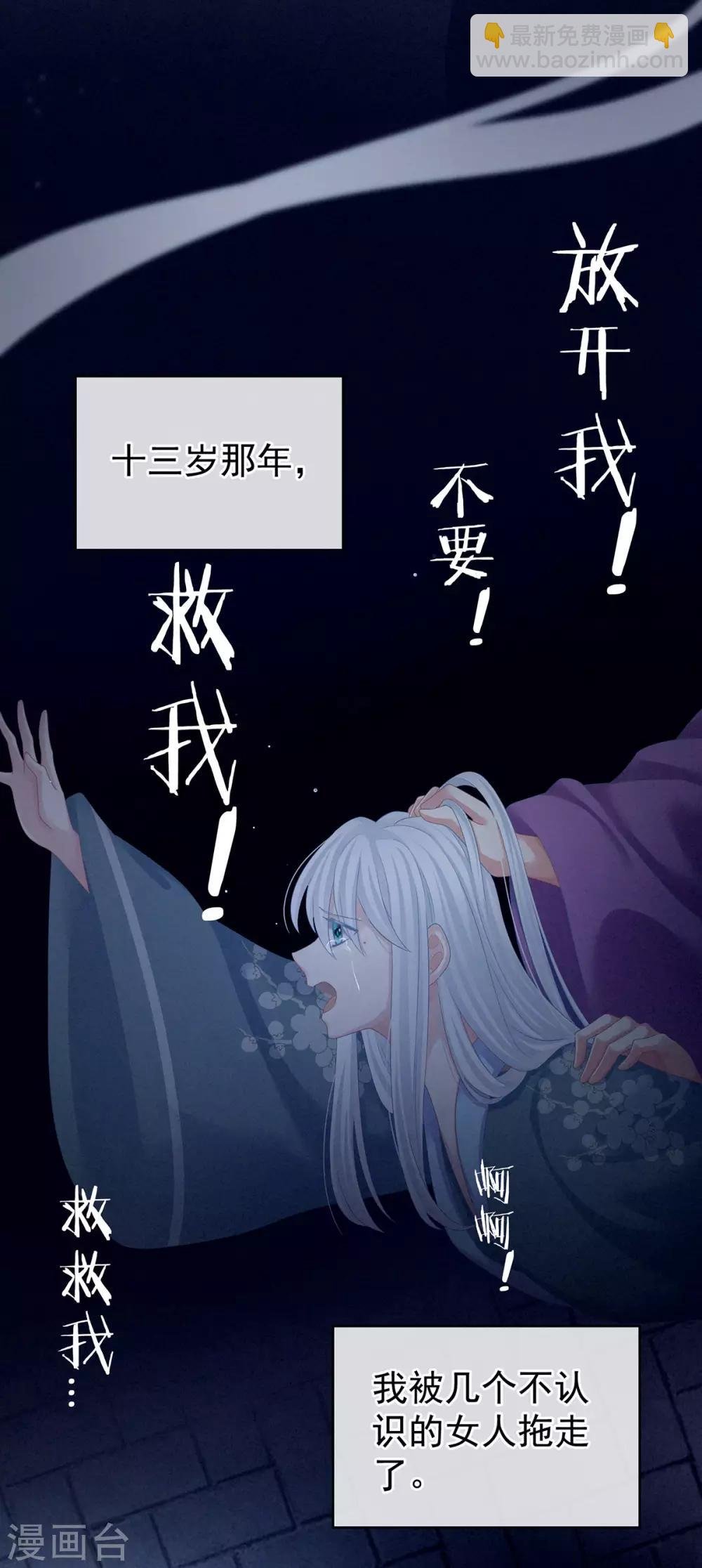 第128话 是谁夺你清白？