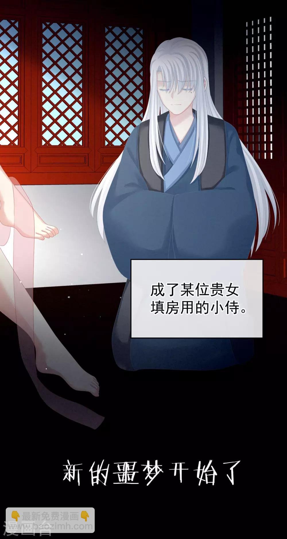 第128话 是谁夺你清白？