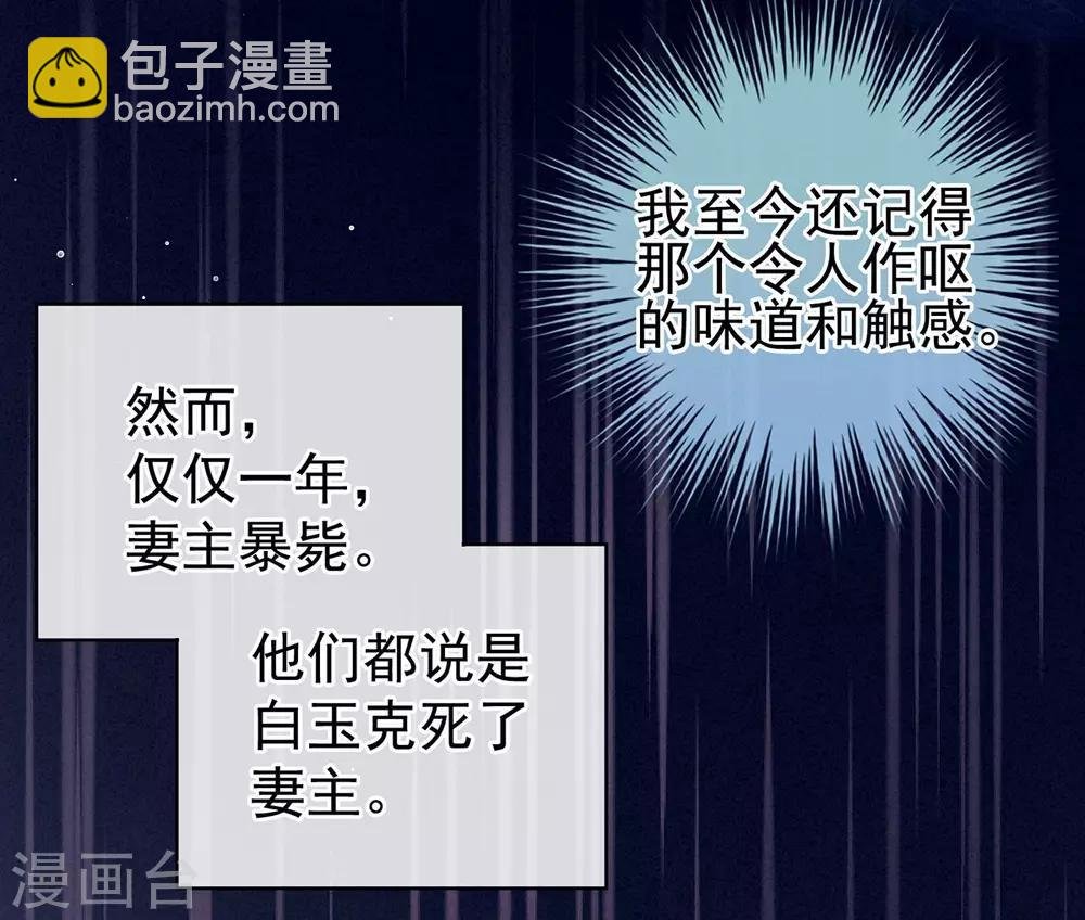 第128话 是谁夺你清白？