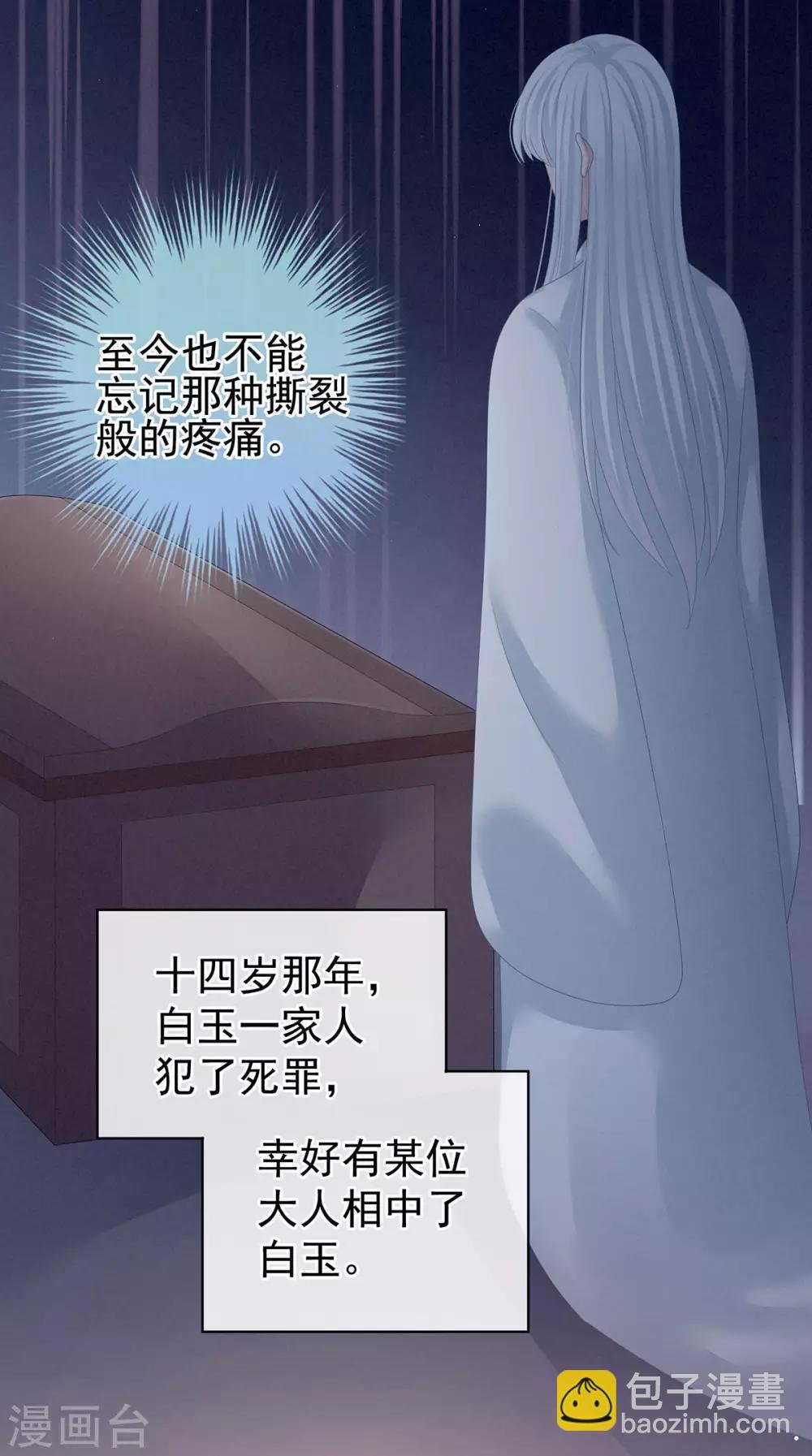 第128话 是谁夺你清白？