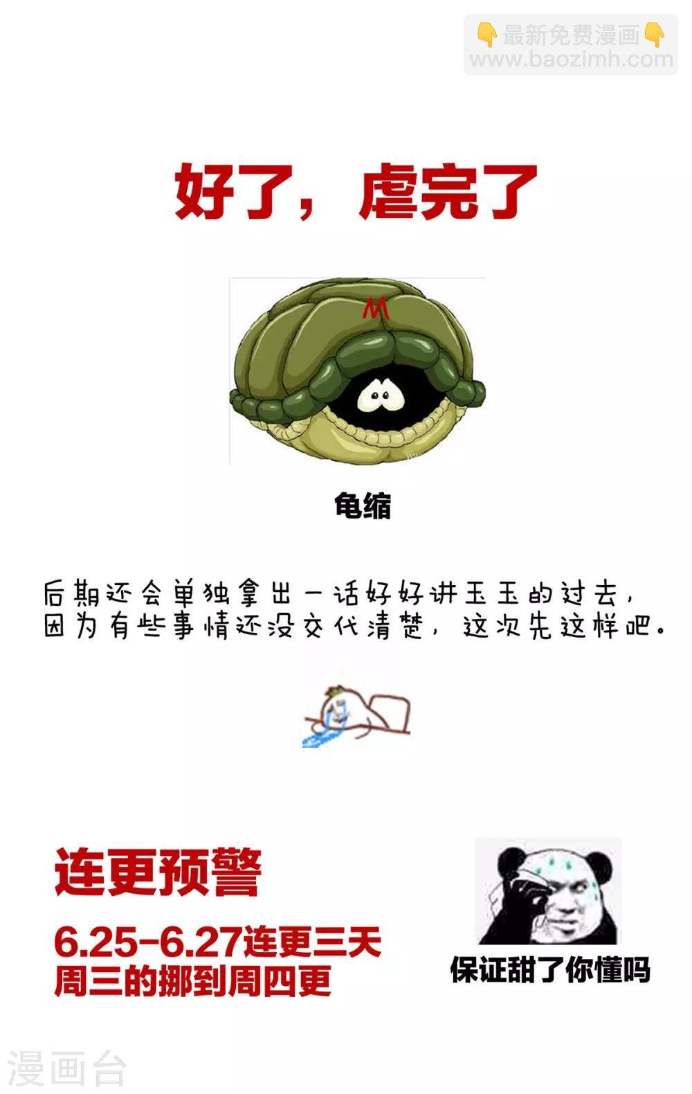 第128话 是谁夺你清白？
