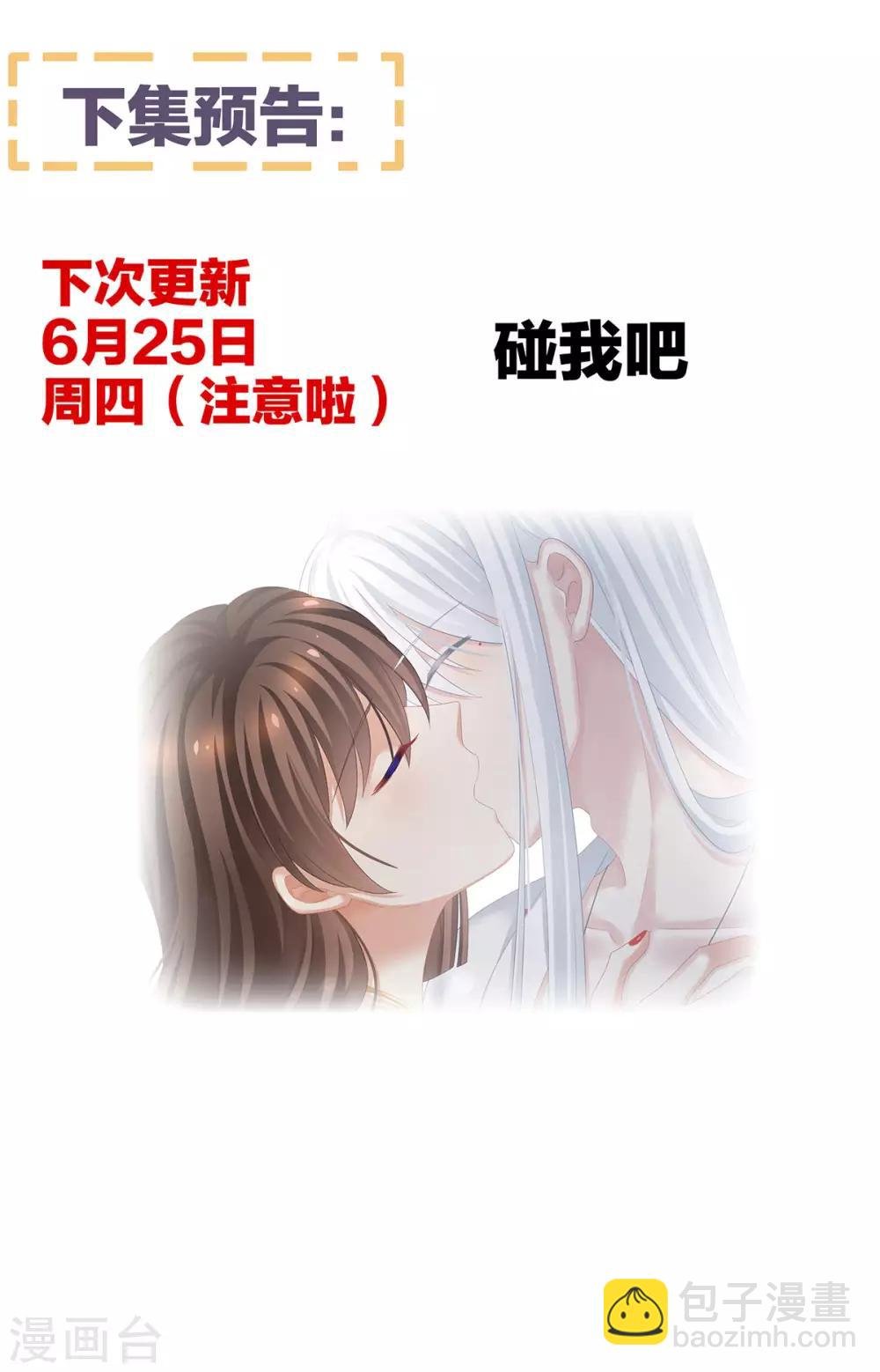 第128话 是谁夺你清白？