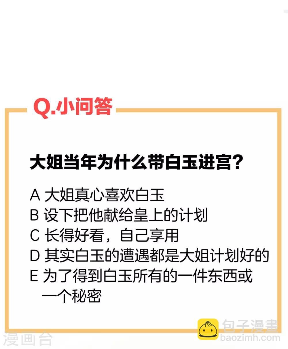 第128话 是谁夺你清白？