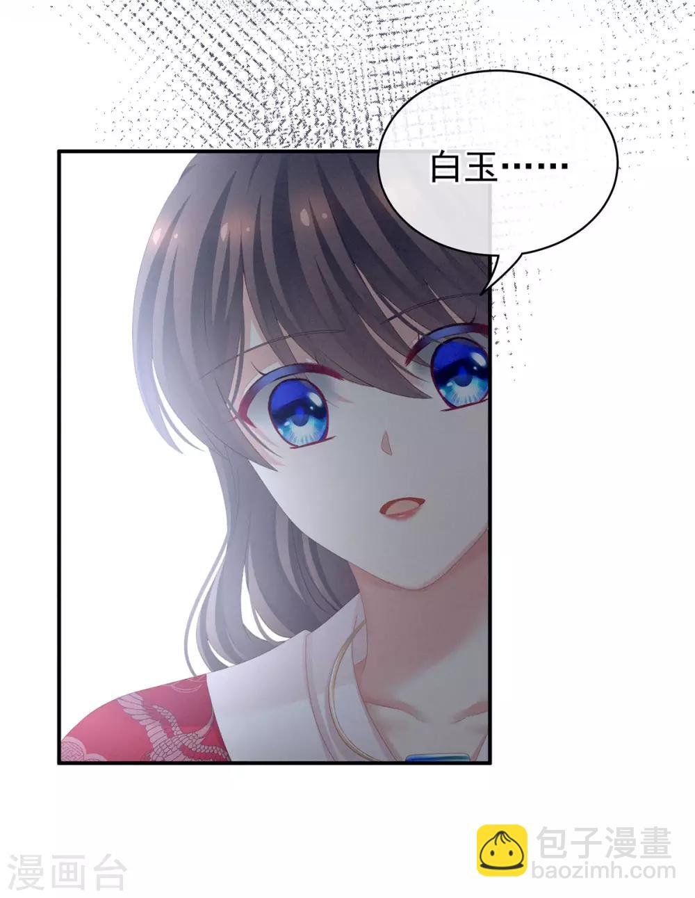 第129话 碰我