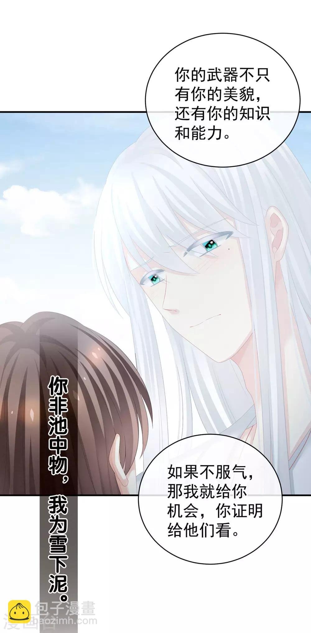 第129话 碰我
