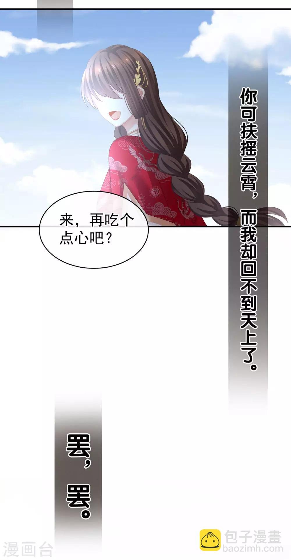 第129话 碰我