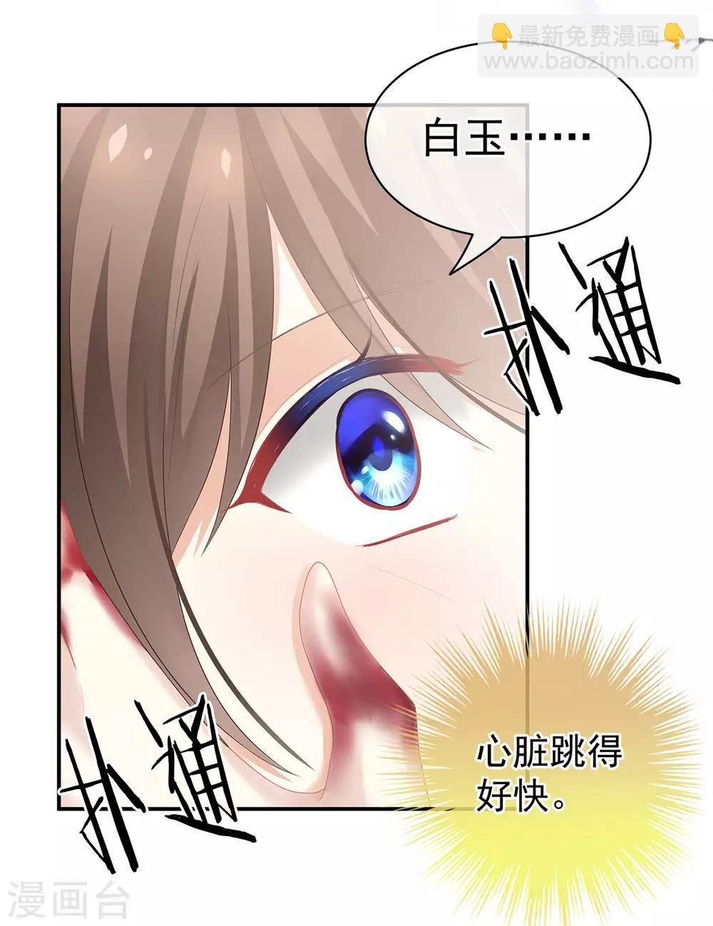 第129话 碰我
