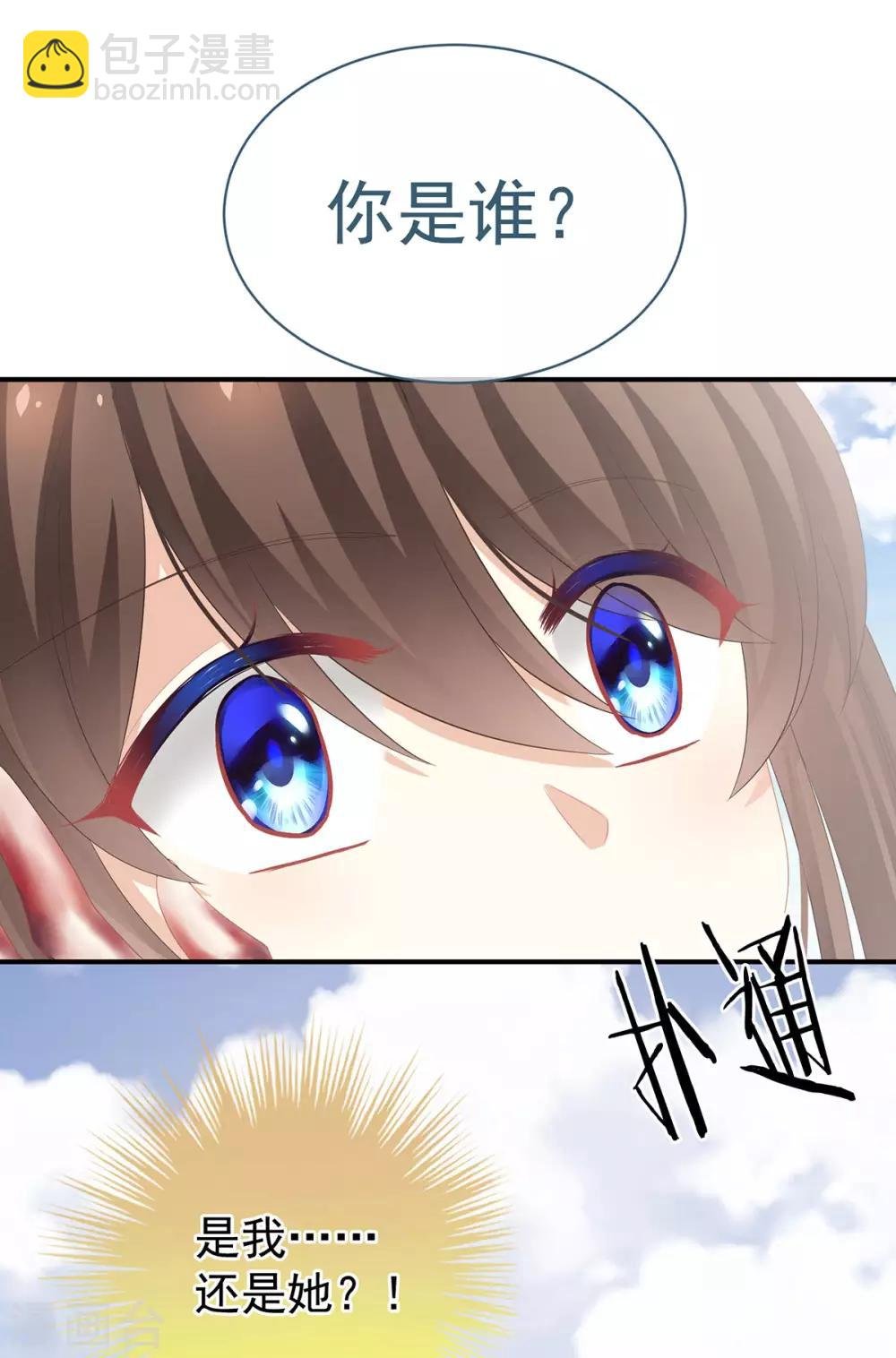 第129话 碰我