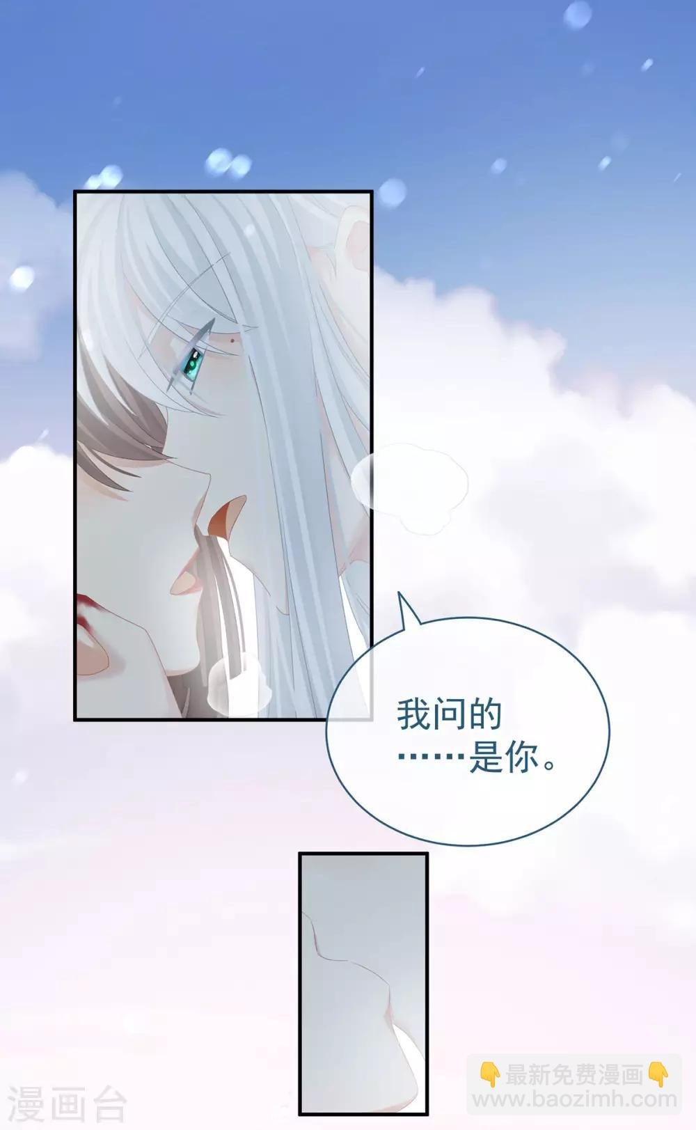 第129话 碰我