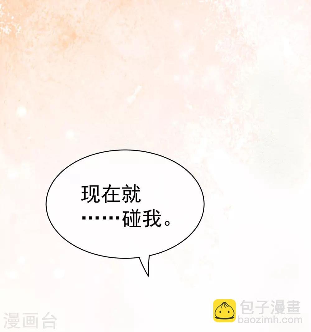 第129话 碰我