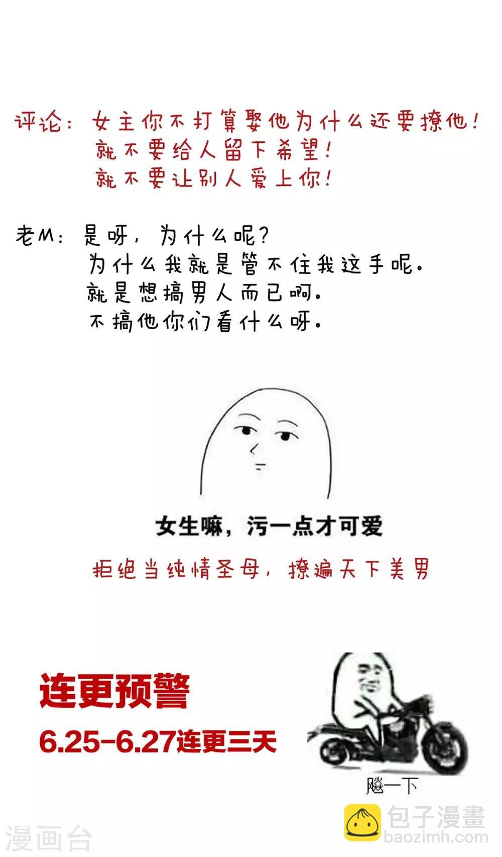 第129话 碰我