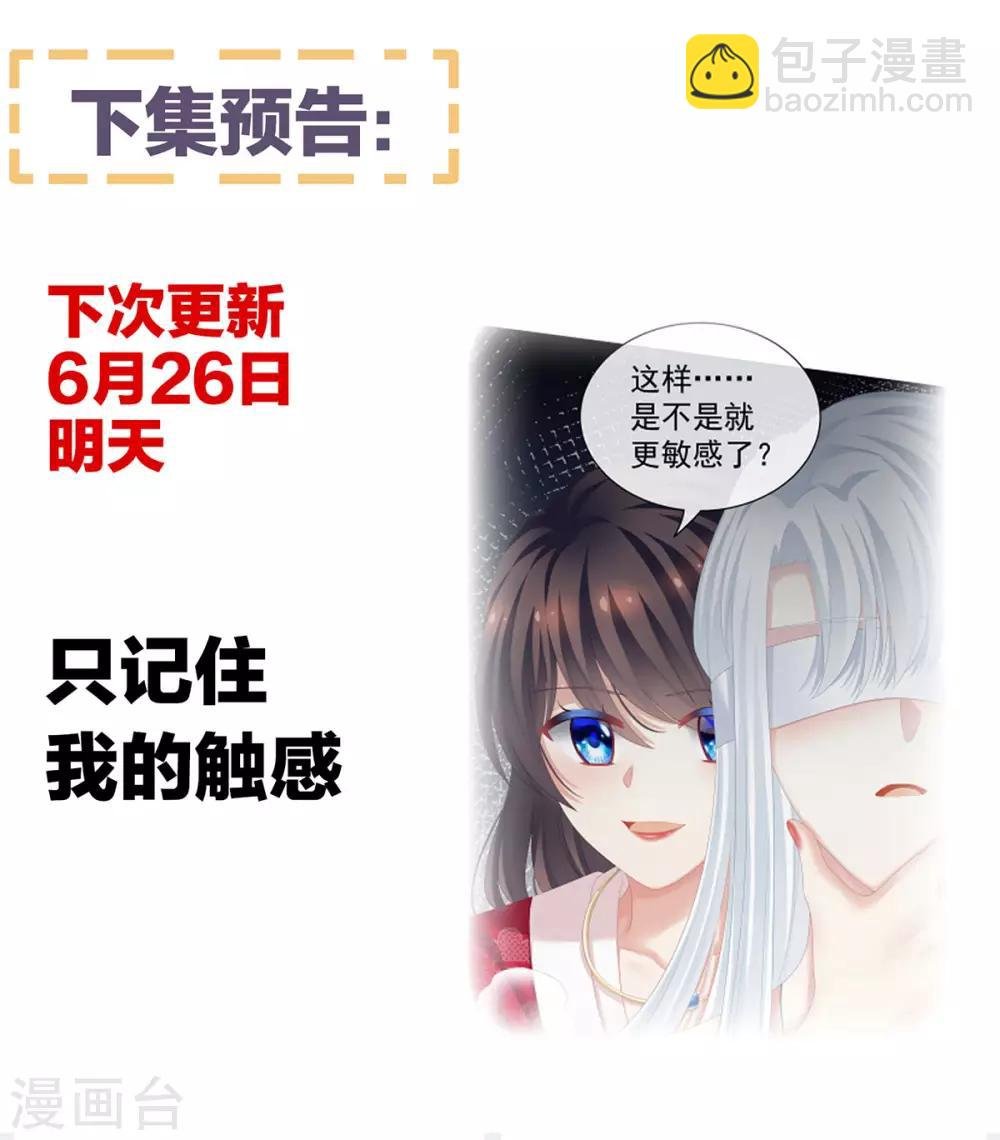 第129话 碰我