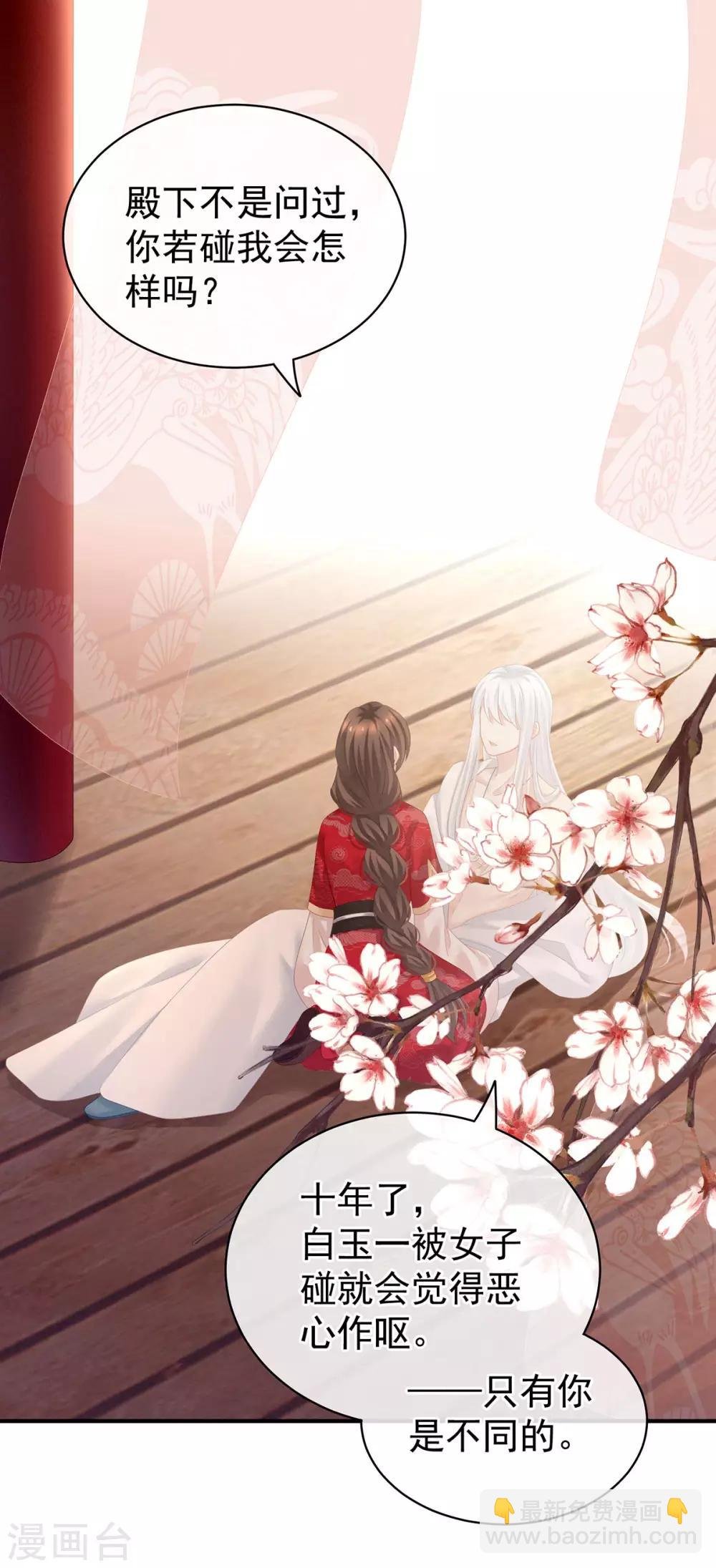 第130话 肌肤之亲