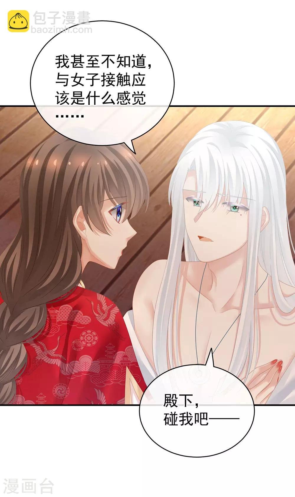 第130话 肌肤之亲