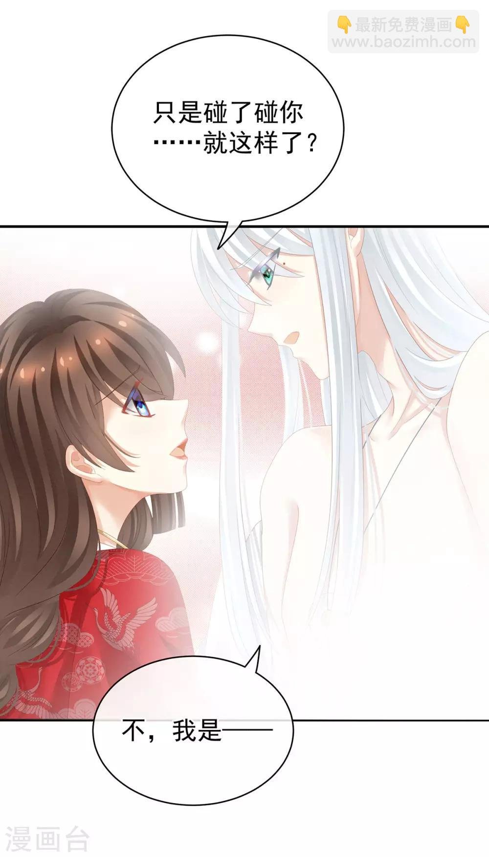 第130话 肌肤之亲