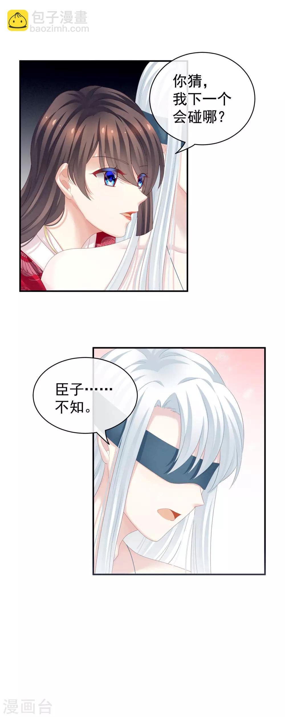 第130话 肌肤之亲