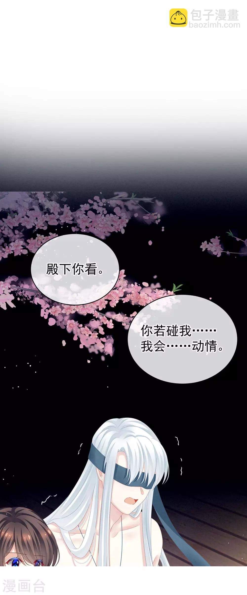 第130话 肌肤之亲