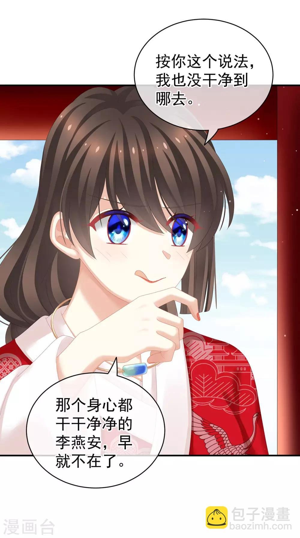第130话 肌肤之亲