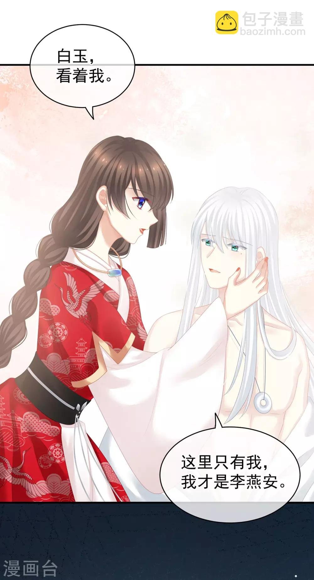 第130话 肌肤之亲