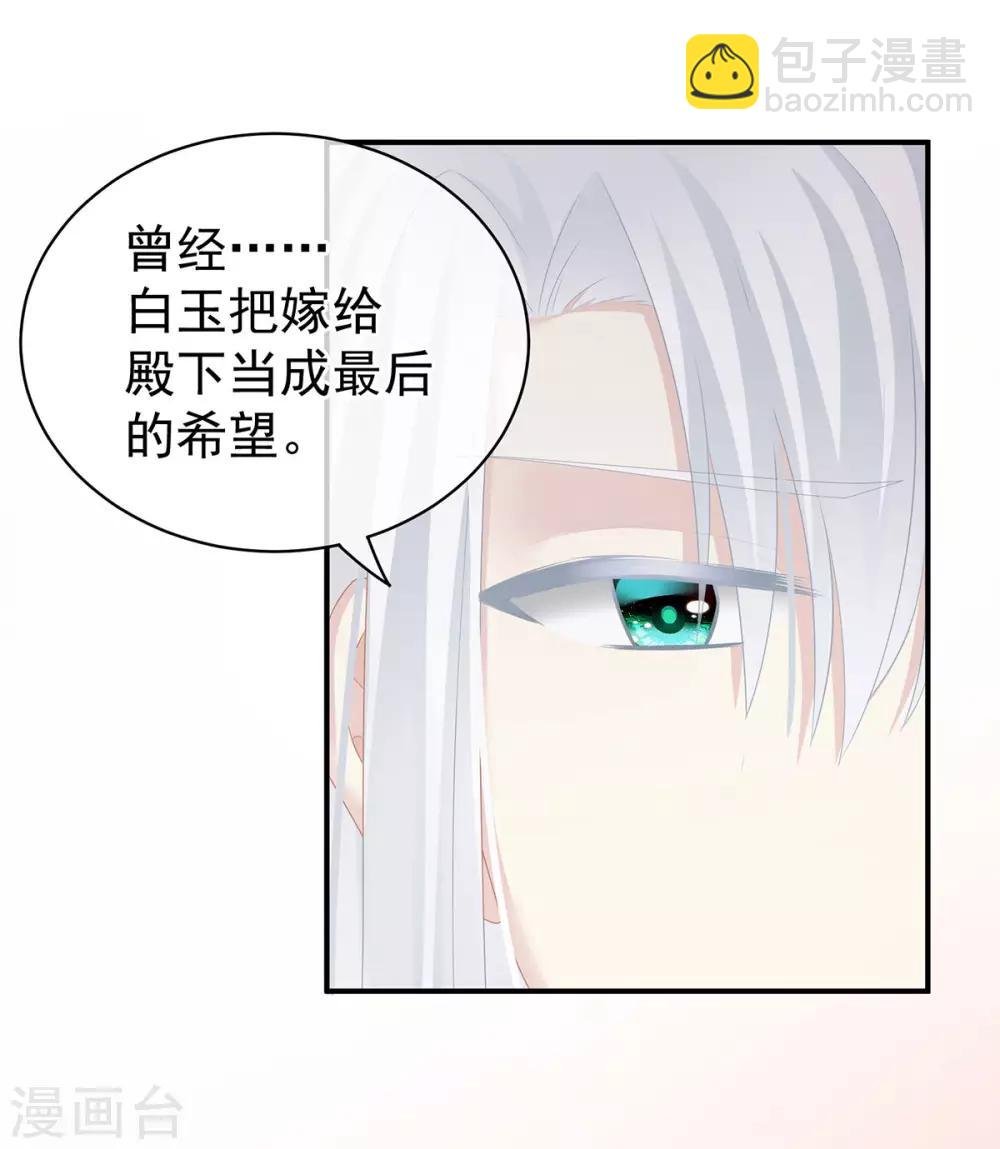 第130话 肌肤之亲