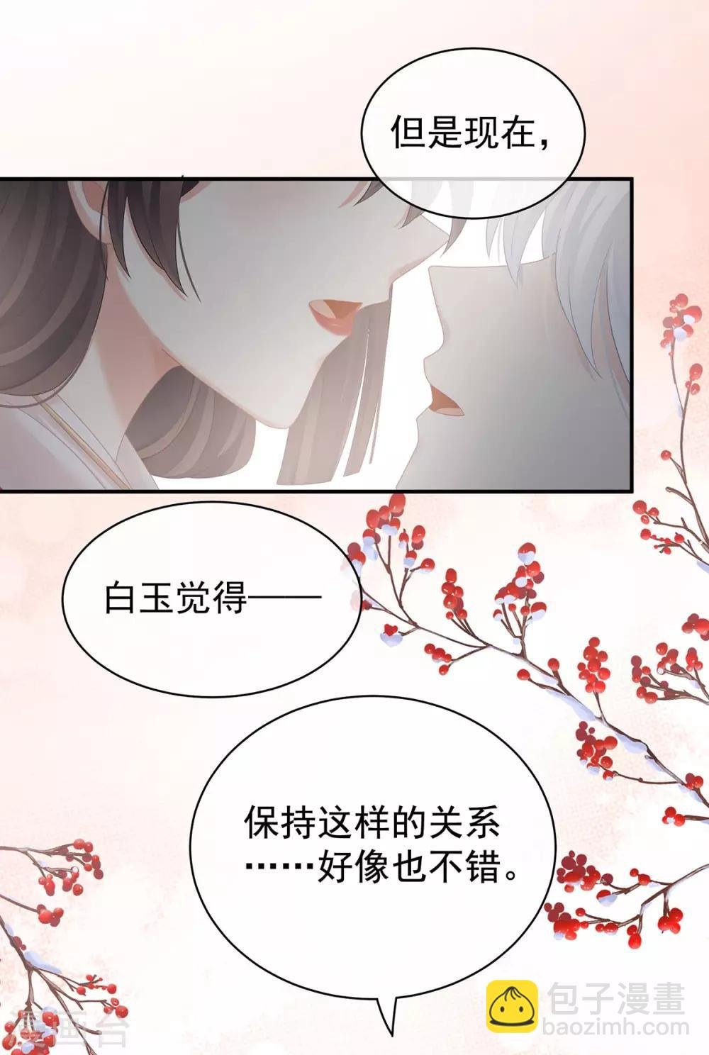 第130话 肌肤之亲